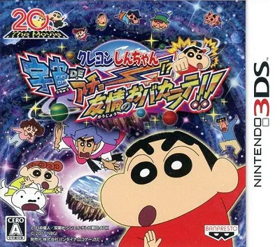 Crayon Shin-chan - Uchuu de Achoo! - Yuujou no Oba-Karate!! (Japan)